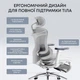 Офисное кресло Sihoo Doro C300L, Серый - 748449 - изображение 11