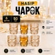 Набор рюмок High Quality Череп 6 шт 50 мл (R29804) Gold - изображение 1