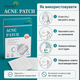 Патчи для лица от прыщей Acne Patch Уход за проблемной кожей 72 шт/1 уп Анти-акне Патчи для лица от прыщей - изображение 4