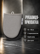 Кухонна рукавиця-прихватка термозахисна 15×18 см текстиль сірий Colorful Home PS-6927 - зображення 1