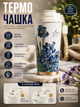Термочашка 520 мл двойная стенка с трубочкой для кофе и чая белая PS-6436 - изображение 1