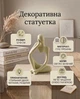 Статуэтка декоративная гипсовая украшение женский силуэт декор для дома и салонов светло-зеленая - изображение 1