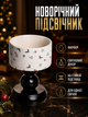 Подсвечник фарфоровый новогодний для свечей стандартного размера 1 шт белый с рисунком PS-6963 - изображение 1