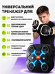 Настенный музыкальный интерактивный тренажер боксерская мишень для бокса с подсветкой и встроенной музыкой груша для взрослых и детей с перчатками для отработки ударов и тренировок - изображение 6