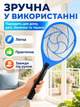 Мухобійка ракетка електрична з акумулятором знищувач комарів та мух BRS Blue MIX - зображення 3