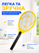 Електрична мухобойка ракетка акумуляторна від комарів та мух BRS Yellow MIX - зображення 5