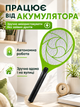 Електромухобойка ракетка пастка для комарів та мух акумуляторна BRS Green MIX - зображення 3