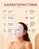 Светодиодная LED маска для лица с режимами светотерапии - изображение 2