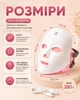 Светодиодная LED маска для лица с режимами светотерапии - изображение 7