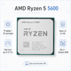 Процессор AMD Ryzen 5 5600 6C/12T 3.5-4.4GHz 32MB AM4 Tray (100-000000927) - изображение 1