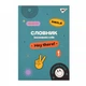 Зошит для запису іноземних слів YES В5 72 аркуша інтегральний Groovy gang (911579) - изображение 1