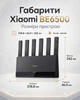 Wi‑Fi роутер Xiaomi BE6500 Wi‑Fi 7 Dual Band 3.57 Гбит/с Mesh‑маршрутизатор 4×2.5G Чёрный - изображение 2