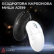 Беспроводная игровая мышь Ajazz AJ199 Black Carbon Fiber 24000 DPI Bluetooth/2.4G/USB-C PAW3311 - изображение 7