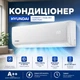 Кондиціонер Hyundai PT ARN12PTUAWF4 / ARU12PTUAWF4 - изображение 1