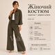 Жіночий костюм із сорочкою та широкими штанами джинс-котон — хакі комплект на весну, осінь і прохолодне літо, розмір 44-46 - зображення 2