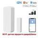 Умный беспроводной Wi-Fi датчик открытия дверей и окон Tuya Smart (DSW01) - изображение 2