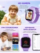 Смарт часы детские умные smart watch часы-телефон смарт вотч для детей ребенка с GPS трекером 4G LTE SIM-картой Wi-Fi геозонами прослушиванием видеозвонком HD видеокамерой SOS IPS 2 сменных корпуса в комплекте фиолетовый - изображение 6