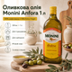 Оливковое масло Anfora рафинированное 1 л для жарки тушения запекания и выпечки в стеклянной бутылке - изображение 1