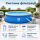 Надувний басейн Avenli 366×76 см 5273 л круглий басейн із картриджним фільтр-насосом 1136 л/год для двору та дачі - зображення 2