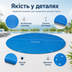 Теплозберігаюче накриття Intex Krystal Clear Pool Basics Ø206 см солярна плівка для круглих каркасних, надувних басейнів Ø244 см - зображення 2