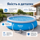 Надувний басейн Bestway Fast Set 305×76 см 3800 л круглий збірний басейн із картриджним фільтр-насосом 1250 л/год для двору, дачі - зображення 3