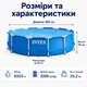 Каркасный бассейн Intex Metal Frame 366×76 см 6503 л круглый сборный бассейн с картриджным фильтр-насосом 2006 л/ч для двора - изображение 3