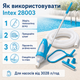 Набор для чистки бассейна Intex Krystal Clear Pool Basics с вакуумным пылесосом, сачком, щеткой, шлангом 7,5 м и ручкой 279 см - изображение 2