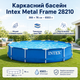 Каркасный бассейн Intex Metal Frame 366×76 см 6503 л круглый сборный садовый бассейн с трехслойной ПВХ-чашей для двора и дачи - изображение 1