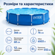 Каркасный бассейн Intex Metal Frame 366×76 см 6503 л круглый сборный садовый бассейн с трехслойной ПВХ-чашей для двора и дачи - изображение 3