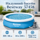 Надувний басейн Bestway Fast Set 305×66 см 3200 л круглий збірний басейн із картриджним фільтр-насосом 1249 л/год для двору, дачі - зображення 1