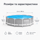 Каркасный бассейн Intex Prism Frame 366×76 см 6503 л круглый сборный бассейн с трехслойной ПВХ-чашей для двора и дачи - изображение 3