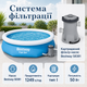 Надувний басейн Bestway Fast Set 305×66 см 3200 л круглий збірний басейн із картриджним фільтр-насосом 1249 л/год для двору, дачі - зображення 3