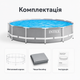 Каркасный бассейн Intex Prism Frame 366×76 см 6503 л круглый сборный бассейн с трехслойной ПВХ-чашей для двора и дачи - изображение 5