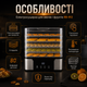 Електросушарка для овочів і фруктів Silver Love RB-912 дегідратор 1000 Вт з 5 піддонами, сушарка для грибів, ягід, зелені, м'яса, риби, електронне керування, цифровий дисплей, регулювання температури 35–70 °C - зображення 3