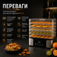 Електросушарка для овочів і фруктів Silver Love RB-912 дегідратор 1000 Вт з 5 піддонами, сушарка для грибів, ягід, зелені, м'яса, риби, електронне керування, цифровий дисплей, регулювання температури 35–70 °C - зображення 4