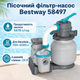 Песочный фильтр-насос Bestway Flowclear 5678 л/ч 230W для бассейнов 1100–42300 л с загрузкой песка 9 кг, подключением Ø38 мм - изображение 1