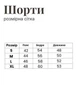Мужские шорты UA классические M серые - изображение 5