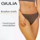 Трусы бразилиана женские бесшовные Giulia BRASILIAN BRIEFS COLOR S/M Brown-deep taupe, микрофибра, низкая посадка, коричневые - изображение 3