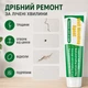 Паста для ремонту стін Wall Mending Agent 100 г, для закладання тріщин, сколів та отворів, зі шпателем - зображення 2