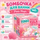 Бомбочка для ванны Pinio Magic розовая с сюрпризом игрушкой 1 4 0 г - изображение 1