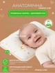 Детская ортопедическая подушка для новорожденных 30×20×6 см Бежевая со звездочками - изображение 2