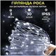 Светодиодная гирлянда 30 led 3 метра для дома на батарейках белая зеленый провод HM-4740 - изображение 2