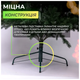 Искусственная елка 2.1 м 540 веточек для дома зеленая HM-4606 - изображение 4