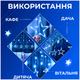 Гирлянда штора 108 LED 8 режимов для дома 12 звезд синий HM-0696 - изображение 7