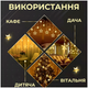 Гирлянда штора 120LED 3х0,9 м 8 режимов для дома желтый GarlandoPro HM-0705 - изображение 3