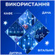 Гирлянда штора 120LED 3х0,9 м 8 режимов для дома Синий GarlandoPro HM-0703 - изображение 3