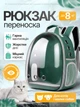 Рюкзак переноска для кота кошки собаки домашних животных до 8 кг с окошком прозрачный кошачьи рюкзаки для переноски котов кошек маленьких собак зелёный (002277) - изображение 1