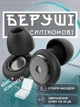 Беруши берушки для сна затычки от храпа с высоким шумоподавлением для ушей силиконовые пробки вкладыши многоразовые анатомические для авиаперелетов путешествий защиты от шума 3 пары насадок до 28 дБ в кейсе GDragon Черные 56_6_0_1 - изображение 1
