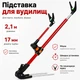 Подставка для удочек 2.1 м усиленная телескопическая Strong для карпа, херабуны, фидера red - изображение 2