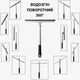 Водозгін Poputchik поворотний 360° (11-028-IS) - изображение 4